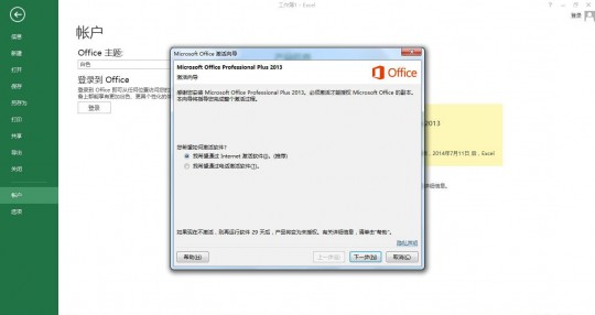 office2013激活密钥,office2013密钥,Office 2013密钥及手游攻略,提升你的办公