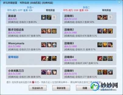 lol 多玩,lol多玩盒子,LOL多玩盒子,游戏助手新选择