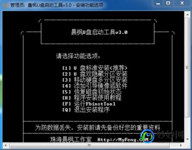晨枫pe,晨枫u盘启动工具3.0,晨枫U盘启动工具3.0,游戏玩家的便携利
