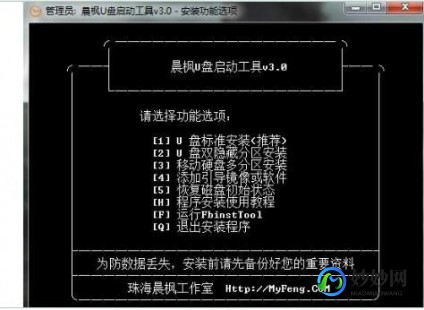 晨枫pe,晨枫u盘启动工具3.0,晨枫U盘启动工具3.0,游戏玩家的便携利