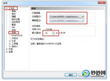 coreldraw x4 sp2,CorelDRAW手游攻略,打造你的设计帝国