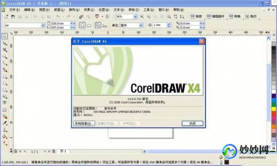 coreldraw x4 sp2,CorelDRAW手游攻略,打造你的设计帝国