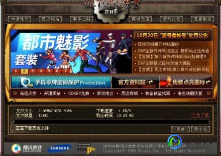 dnf自动更新失败,DNF手游更新失败解决方案与玩法攻略