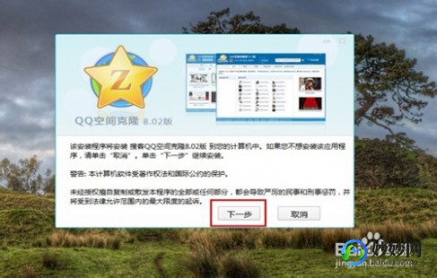 qq空间克隆大师,qq空间克隆器免费,QQ空间克隆器免费使用攻略