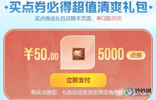 购买点卡,海外购点卡,海外购点卡,游戏充值新选择