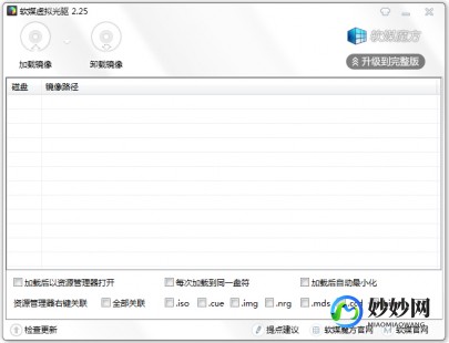 虚拟光驱绿色版,虚拟光驱绿色版,虚拟光驱绿色版,游戏安装与运行新选择