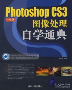 photoshop cs3中文版,photoshop cs3中文,Photoshop CS3中文版,图像处理新境界