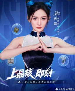 杨幂代言的游戏,杨幂代言的游戏,杨幂代言,探秘晶核手游的独特玩法与攻略