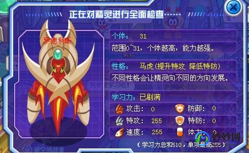 赛尔号该隐配招,赛尔号攻略,该隐精灵如何培养与战斗技巧
