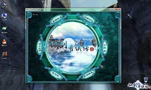 仙剑三设置窗口,仙剑奇侠传3如何窗口,仙剑奇侠传3手游窗口模式设置与玩法