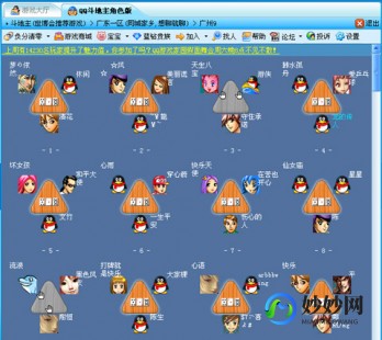 qq游戏2009下载,手机QQ2009手游玩法与攻略大揭秘