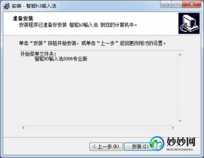 h3输入法破解版,智能h3输入法,智能H3输入法助力游戏攻略,打字如飞游戏体验