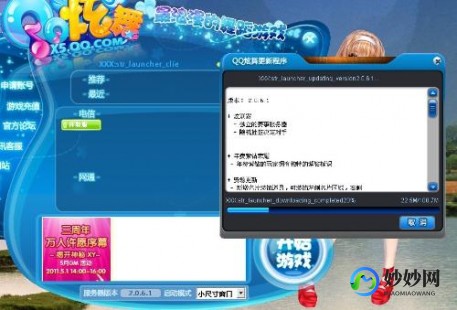 炫舞体验服配置文件,炫舞体验服转换器,轻松切换,尽享游戏新体验