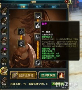 御龙在天加点,御龙在天,狂斧职业技能加点全攻略