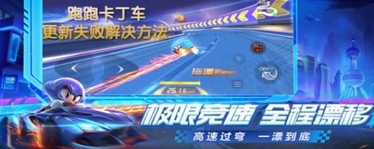 跑跑卡丁车进不去,跑跑卡丁车手游进不去？解决方法及游戏攻略大揭秘!