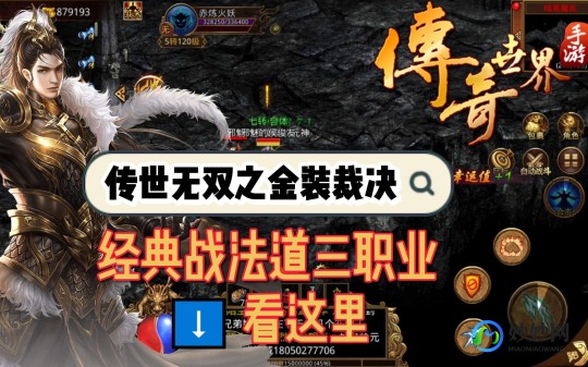传奇世界补丁,1.85传奇补丁,1.85传奇补丁,打造你的手游传奇之旅