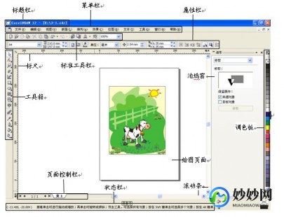 coreldraw 12 序列号,CorelDraw 12