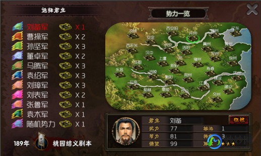 霸王2 攻略,霸王2汉化补丁及手游玩法全攻略