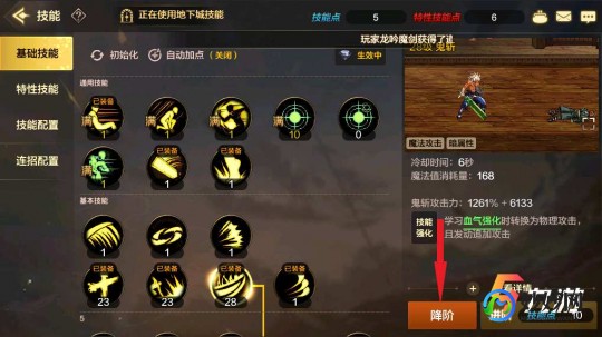dnf怎么学技能,DNF手游力量之源技能学习指南
