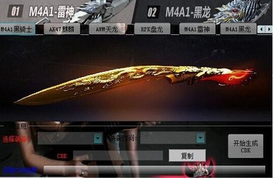 穿越火线免费刷枪,CF刷枪软件