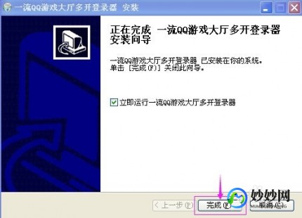 qq游戏多开器怎么用,qq游戏多开登录器,QQ游戏多开登录器,一键多开,畅享游戏新