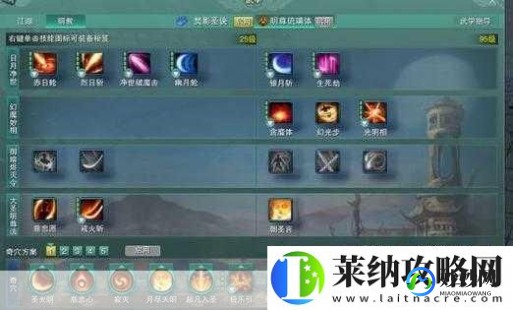 剑网3明教,剑网3明教pve输出宏,明教