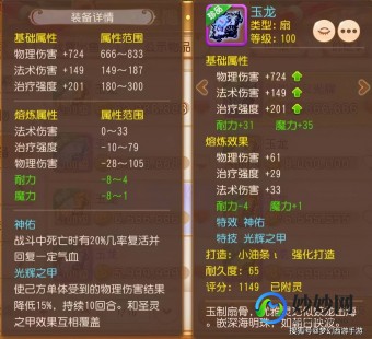 梦幻刷战神,梦幻西游手游战神装备获取全攻略