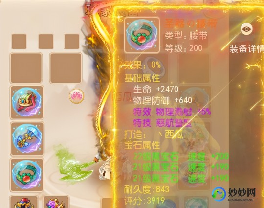 梦幻刷战神,梦幻西游手游战神装备获取全攻略