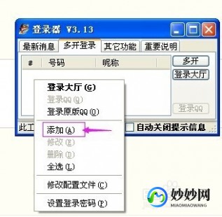 qq游戏多开器官方下载,qq游戏多开登录器,QQ游戏多开登录器,一键多开,畅享游戏新