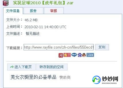 实况十最新转会补丁,实况2010最新转会补丁,实况足球2010
