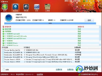 usp10.dll是什么,USP10.DLL病毒