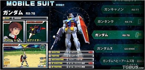 高达vs高达next plus金手指,高达vs高达nextplus金手指,高达VS高达NEXT PLUS