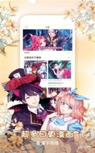 歪歪漫画登录页面首页环球能源,歪歪动漫页面首登入口环球,歪歪动漫