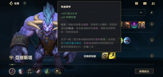 牛头上单,上单牛头出装,核心装备,提升抗压与控制