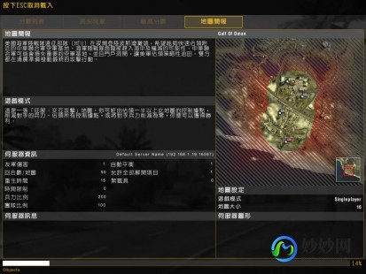 战地2补丁,战地2