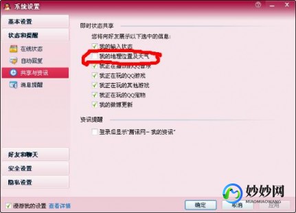 显示ipqq,显示ip的qq最新版本,QQ最新版本IP显示功能助力手游,开启全
