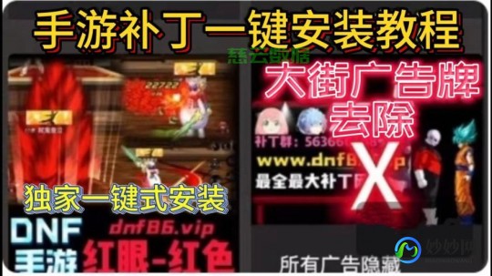 补丁怎么安装,dnf补丁怎么安装,DNF手游补丁安装全攻略