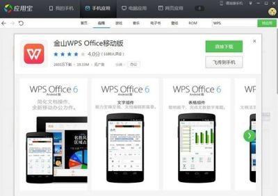金山wps2010,金山WPS助力手游攻略,玩转手游的秘诀与技巧