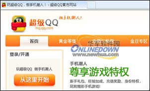 2009qq,手机QQ2009手游玩法与攻略大揭秘