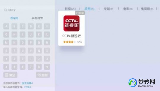 哪个APP可以看奥运会回放,用什么软件看东京奥运会,东京奥运会观赛指南,精选软件助你