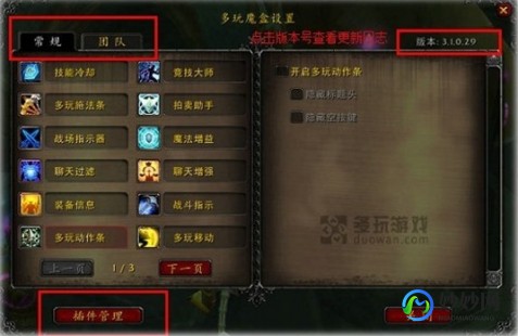 duowanmohe,多玩魔盒设置全攻略,打造个性化手游体验