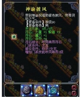 符石组合,梦幻西游符石组合攻略,提升战力的秘密武器