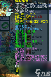 符石组合,梦幻西游符石组合攻略,提升战力的秘密武器