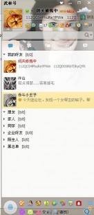 qq登陆界面透明,qq怎么设置透明皮肤,QQ透明皮肤设置攻略,打造个性化聊天界面