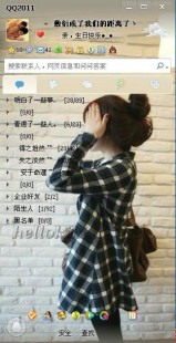 qq登陆界面透明,qq怎么设置透明皮肤,QQ透明皮肤设置攻略,打造个性化聊天界面