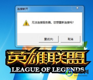 lol进不去,LOL无法启动？解决方案一览