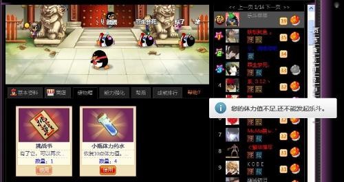 q宠大乐斗攻略,Q宠大乐斗挑战书游戏攻略,打造你的最强Q宠战队