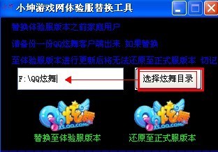 体验服转换器,炫舞体验服转换器,轻松切换,尽享游戏新体验