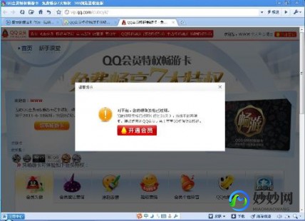 超级qq体验卡,QQ会员体验卡,尊享游戏特权,畅游虚拟世界