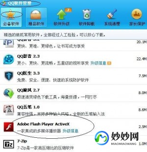 qq农场打不开是什么原因,我的qq农场怎么打不开,QQ农场无法打开？解决方案一览!